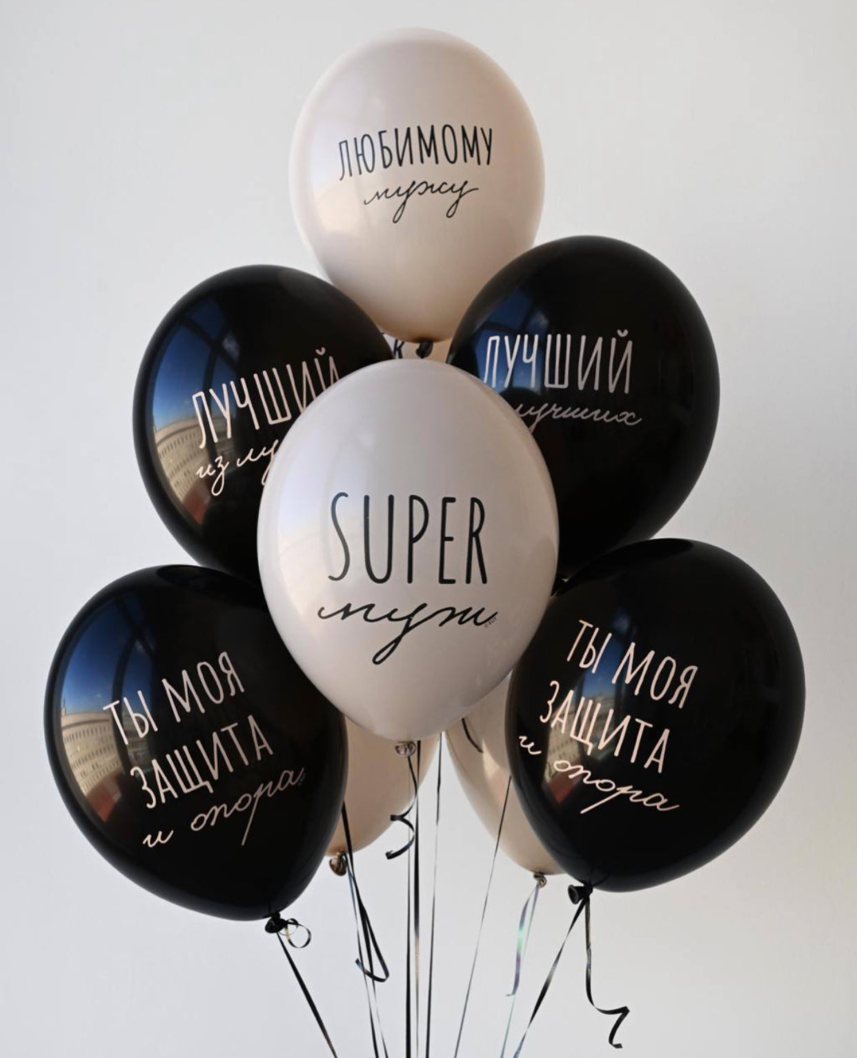Набор шаров SUPER муж