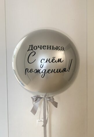 Серебряный стеклянный шар 60 см
