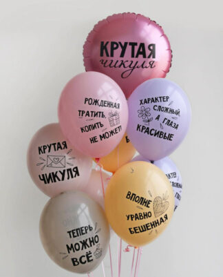 Набор Крутая чикуля