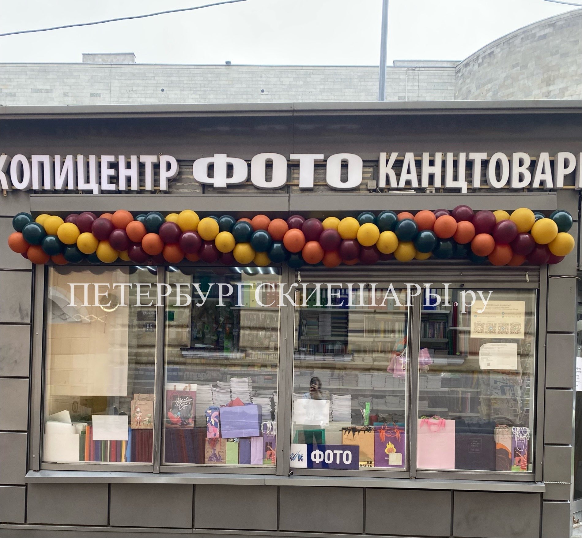 Гирлянда Краски осени